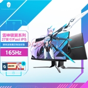 ThundeRobot 雷神 LF27F165L 27英寸IPS显示器（1920*1080、165Hz、1ms）