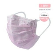 SKYPRO 弓立 一次性防护口罩 50只
