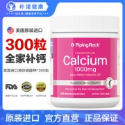 美国 PipingRock 朴诺 液体钙+VD软胶囊 300粒*2件