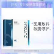 JUYOU 绽妍 皮肤修复敷料 25g*2片