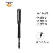 Paper Mate 缤乐美 L1 拔帽中性笔 黑色 0.5mm 单支装