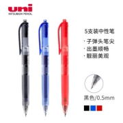 20点开始：uni 三菱铅笔 UMN-105 按动速干中性笔 黑色 0.5mm 5支装