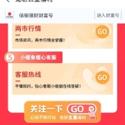 蚊子腿：支付宝 关注生活号 抽现金红包 实测中0.2元红包 YH
