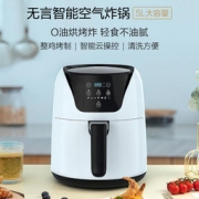 大额神券：无言 全自动多功能空气炸锅 5L大容量