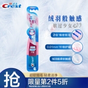12点开始：Crest 佳洁士 天鹅绒护龈牙刷 静谧蓝 1支