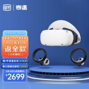 4日0点，打卡免费拿：iQIYI爱奇艺 奇遇Dream VR一体机 8GB+256GB 尊享版