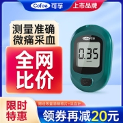 可孚 尿酸检测仪+25条试纸