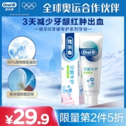 Oral-B 欧乐-B 绿茶持久清新牙龈专护牙膏 200g