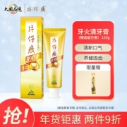 PZH 片仔癀 牙火清牙膏 臻选留兰香 155g（赠 牙刷1支）