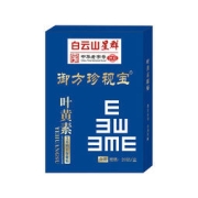 广药白云山 叶黄素护眼贴 20贴