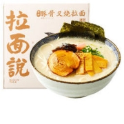 拉面说 豚骨叉烧拉面 骨汤味 216.8g