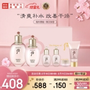 WHOO 后 拱辰享水妍水乳6件套（水150ml+乳液110ml+水20ml+乳液20ml+霜4ml+洗面奶40ml）