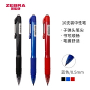 ZEBRA 斑马牌 真好系列 C-JJ3-CN 按动中性笔 蓝色 0.5mm 10支装