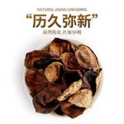 修正 新会九制陈皮 50g