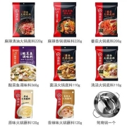 88VIP：海底捞 火锅底料礼盒装 1460g+凑单