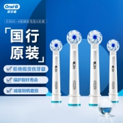 PLUS会员：Oral-B 欧乐-B EB60-4 电动牙刷头 4支装