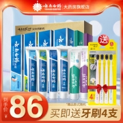 云南白药 牙膏 全家福 6支套装 615g