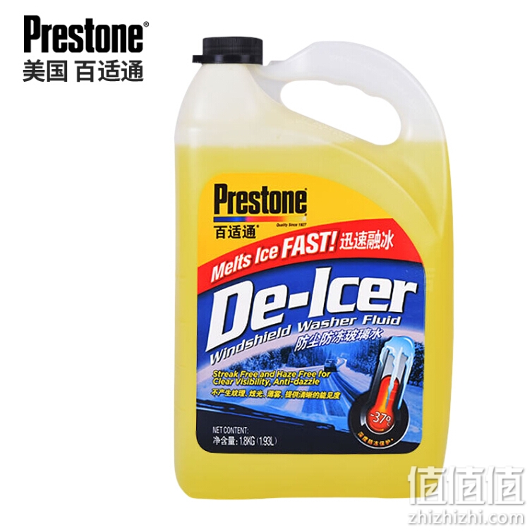 百适通（Prestone）汽车防冻玻璃水 融雪除冰玻璃清洁剂 -37℃冬季雨刮水 1.93L AS250 汽车用品