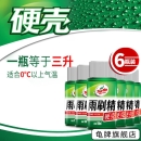 Turtle Wax 龟牌 汽车玻璃水汽车玻璃清洗剂高效浓缩雨刷精车用雨刮水精雨刷水清洁清洗剂 雨刷精6瓶装【约半年用量】