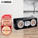 雅马哈（YAMAHA）NS-C444 家庭影院波导号角中置音箱