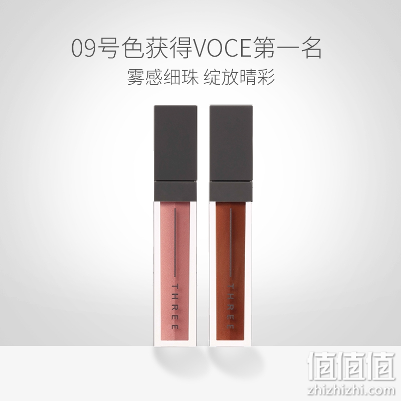 THREE星灿焕采眼影霜6g秋季新品砖红色哑光官方正品女