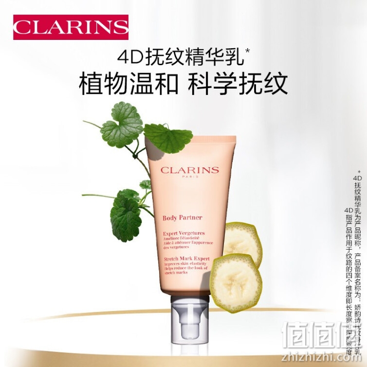 娇韵诗CLARINS抚纹身体霜175ml淡化身体纹路滋润强韧肌肤纤体 修身提拉紧致身体护理法国进口