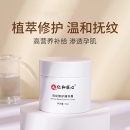 仁和匠心 抚纹修护精华霜50g孕妇护肤品孕期舒纹淡化预防乳液产后护理生长纹肥胖纹妊娠纹可用