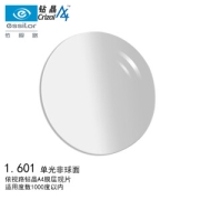 essilor 依视路 钻晶A4系列 1.601折射率 非球面镜片 1片装