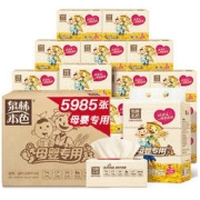 Tralin 泉林本色 母婴专用 不漂白本色纸 加厚 3层133抽*15包（整箱销售）