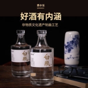 青小乐 金装版白瓶 52度浓香型白酒500mL*6瓶 整箱装