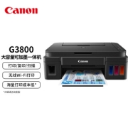 亲子会员：GLAD 佳能 G3800 大容量可加墨 彩色喷墨一体机