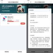 牛蛙腿：招商银行 9积分兑换优酷会员周卡 YH