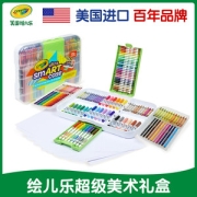 Crayola 绘儿乐 色彩多重奏可水洗150件套礼盒（124支笔+25张画纸+收纳盒）