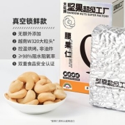 60年老品牌 天虹牌 盐焗烘烤腰果仁 500g
