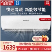AUCMA 澳柯玛 大1匹冷暖空调挂机