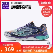 必迈 Mile 42K lite狩猎 新款42公里 男女专业马拉松缓震跑步鞋