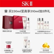 学生会员：SK-II 护肤精华露 230ml（清莹露30ml+洁面20g+赠神仙水30ml*2+神仙水10ml*2）