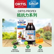 神价格！欧洲63年草本植物专家，Ortis 柯得仕 儿童抵抗力糖浆 150mL