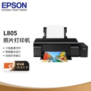 11日0点：EPSON 爱普生 L805 墨仓式6色照片打印机 黑色