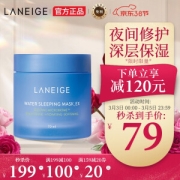 LANEIGE 兰芝 修护睡眠面膜 70ml