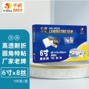 PLUS会员、亲子会员：YIDU SAILS 千帆 4R03 照片塑封膜 6寸 100张