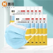京东极速版:惠寻  一次性使用医用口罩 10片*10袋
