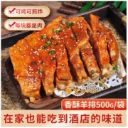 香酥手抓羊排500g