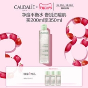 CAUDALIE 欧缇丽 净痘平衡爽肤水 200ml+赠150ml
