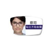 ZEISS 蔡司 1.74折射率新清锐钻立方铂金膜镜片*2片
