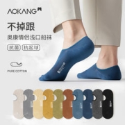 奥康 情侣款 春夏季纯棉不掉跟船袜 6双