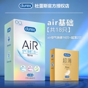 天猫国际进口超市 杜蕾斯 AiR系列 安全套 18只