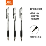 PLUS会员、亲子会员：truecolor 真彩 GP-009 拔帽中性笔 黑色 0.5mm 12支装
