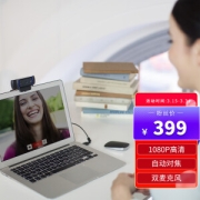 logitech 罗技 C920 Pro 摄像头 1080P