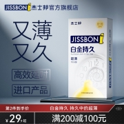 更薄更持久！杰士邦 白金持久超薄安全套 6只